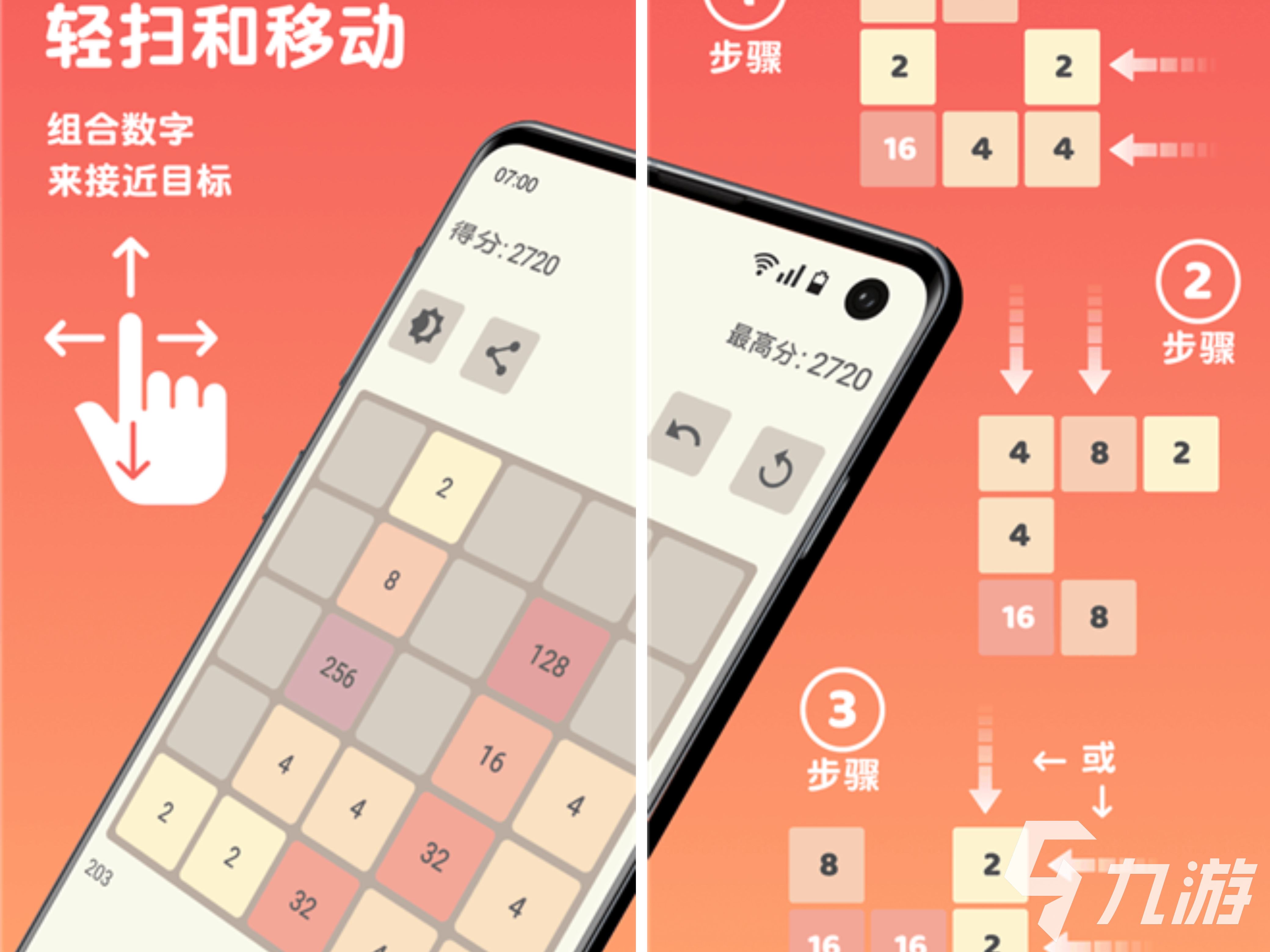 消除数字的游戏是什么游戏 2023数字消除游戏排行榜