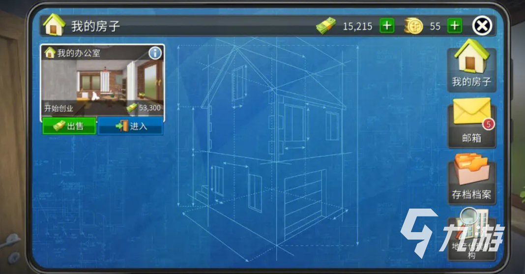 房产达人房子怎么卖