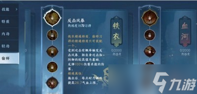 逆水寒手游选哪个门派好