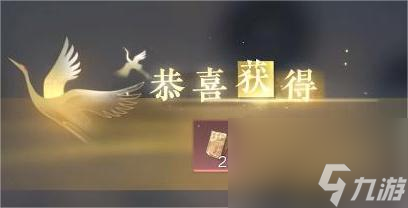 逆水寒手游成名赏在哪,逆水寒手游成名赏位置攻略