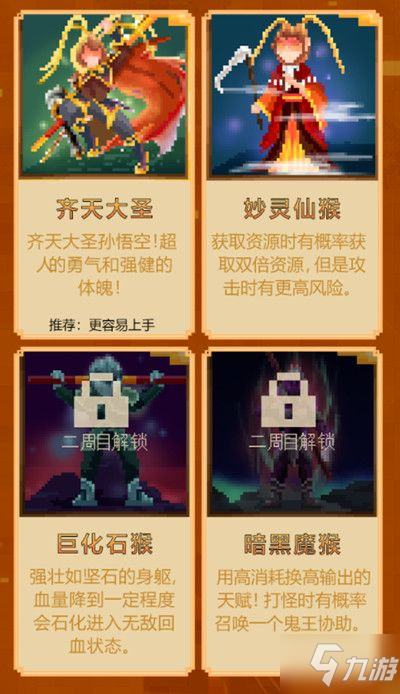 我的世界西游大闹天宫攻略大全，孙悟空大闹天宫通关攻略汇总