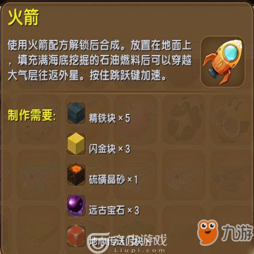 迷你世界萌眼星怎么回去