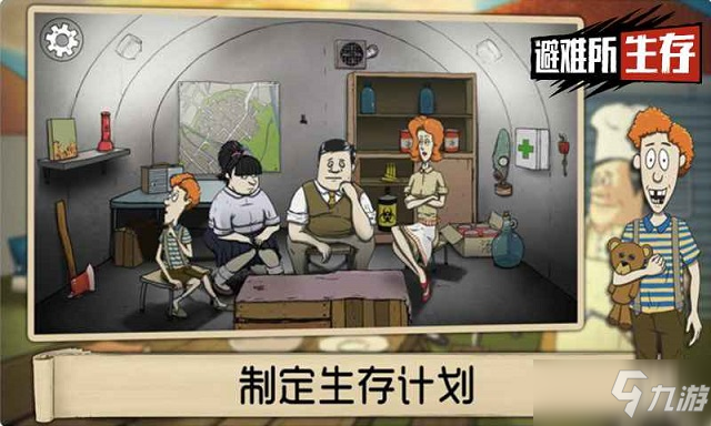 避难所生存新手生存训练怎么过 新手前期通关攻略