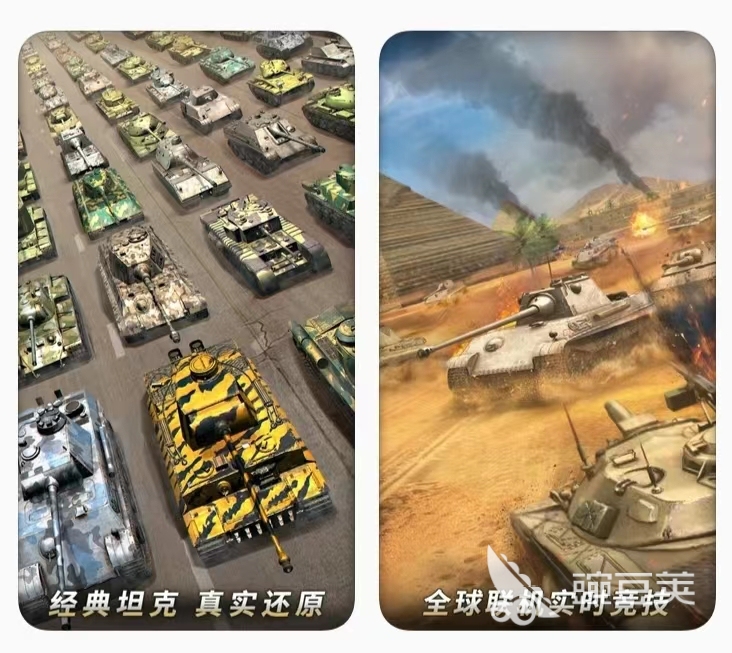 2022有什么好玩的坦克游戏 最新坦克游戏下载大全