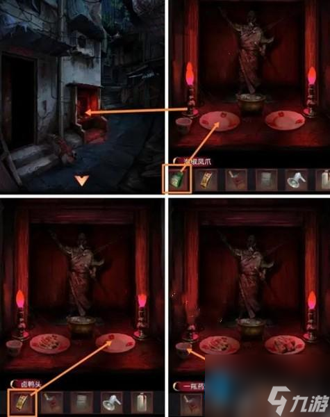 阴阳锅2第二章怎么过-阴阳锅2第二章图文通关攻略(下)