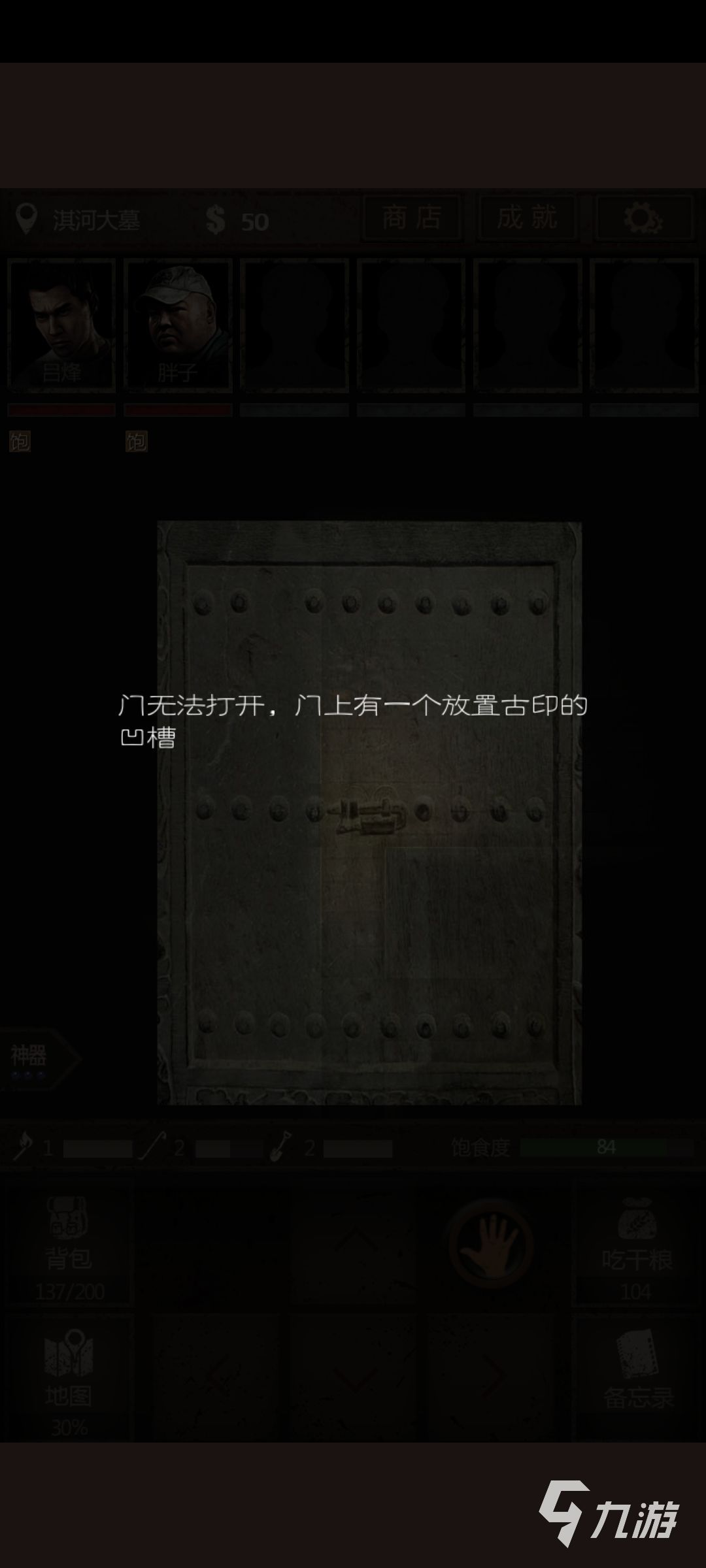 盗墓长生印旅人需要什么 盗墓长生印旅人需求一览