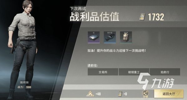 超凡先锋装备定位攻略 超凡先锋装备定位有什么用
