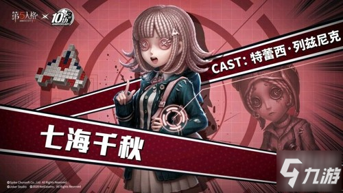 面向希望微笑 《第五人格》X《枪弹辩驳》(通称弹丸论破)联动第二弹今日开启!