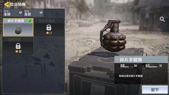 使命召唤手游怎么捡手雷