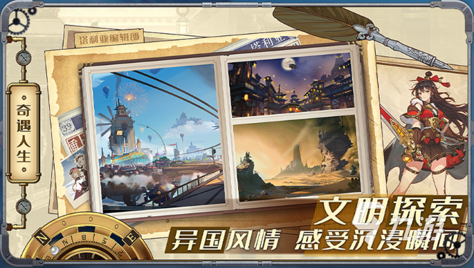 空之要塞启航什么时候上线 最新上线时间介绍