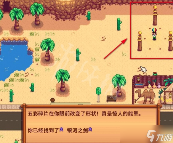 《星露谷物语》最强武器介绍 最厉害的武器怎么搞