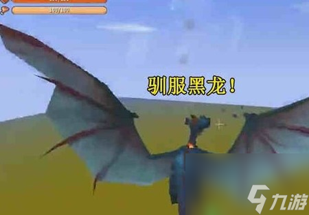 怎么驯服恐龙迷你世界
