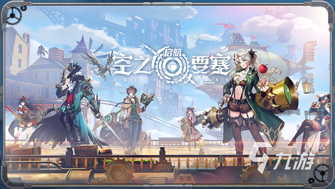空之要塞启航什么时候上线 最新上线时间介绍