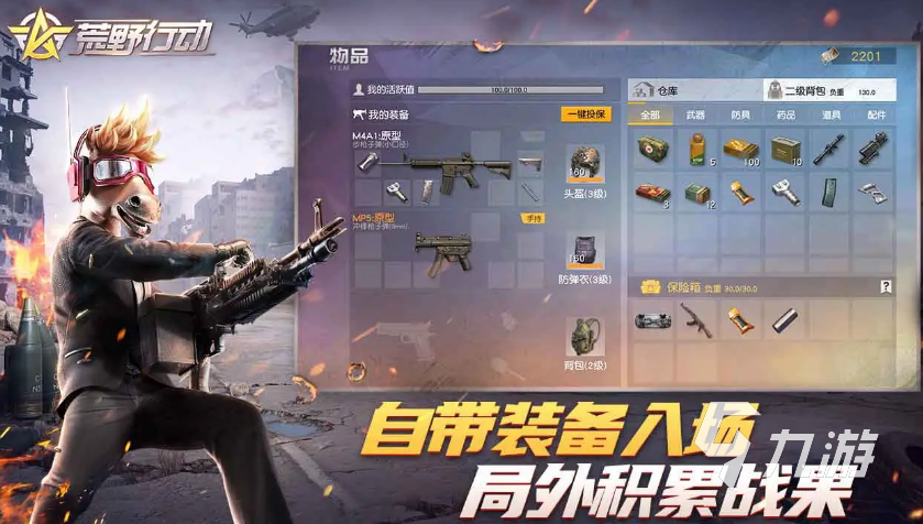 网易游戏手游排行榜单2022 好玩的网易游戏有哪些