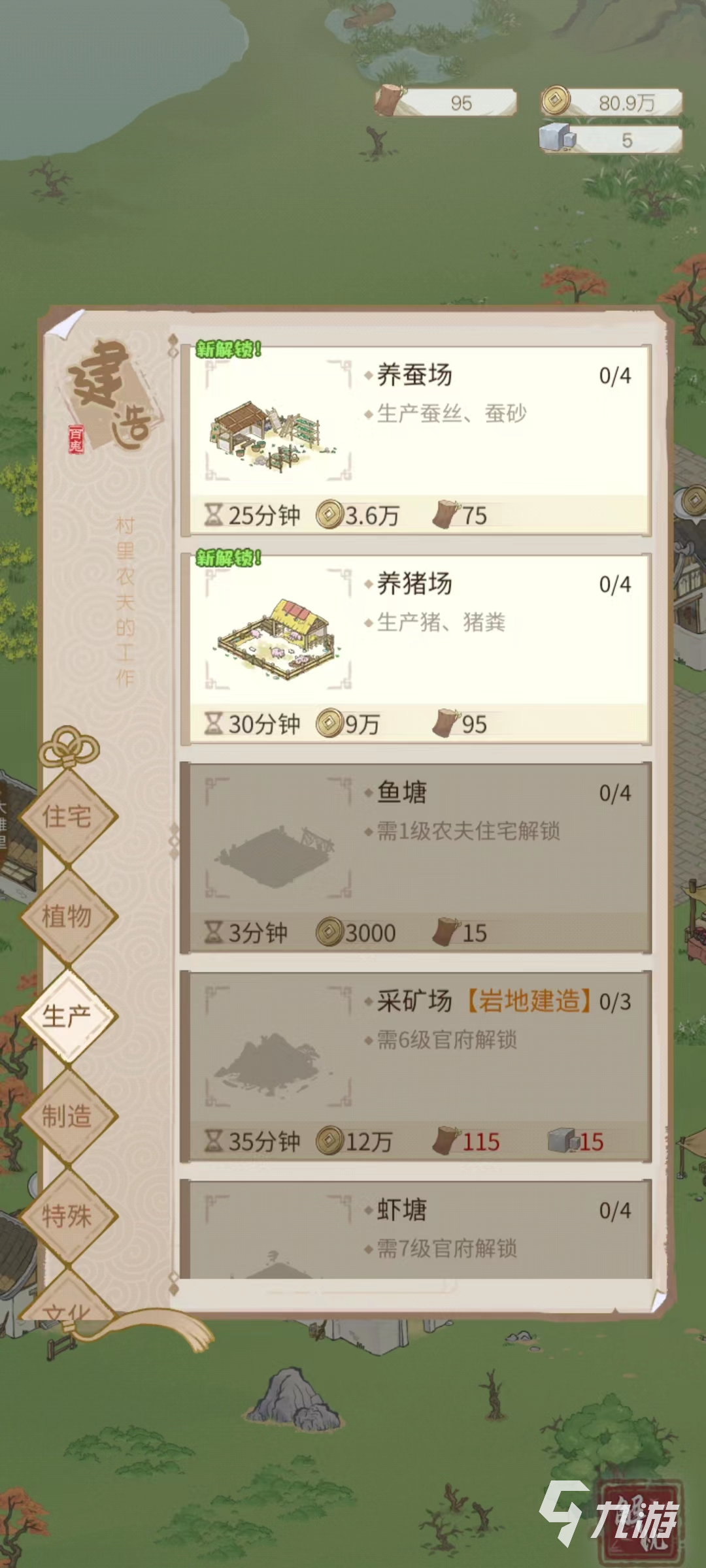 解忧小村落怎么快速挣钱 挣钱攻略心得介绍