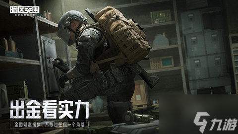 暗区突围势力币怎么得？暗区突围势力币获取方法