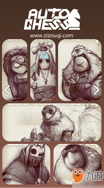 刀塔自走棋手游叫什么