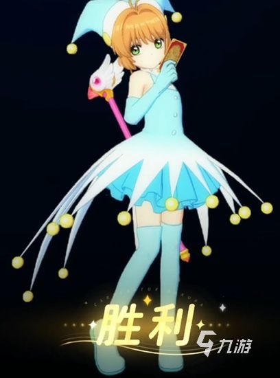 魔卡少女樱回忆钥匙100关怎么打 魔卡少女樱回忆钥匙100关通关攻略