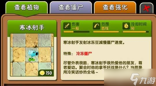植物大战僵尸2橄榄球僵尸怎么打 橄榄球僵尸打法