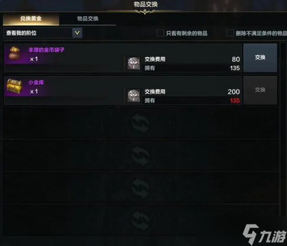 命运方舟金币怎么获得