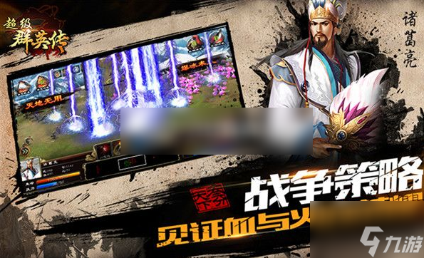 超级群英传怎么获得神将 超级群英传获得神将方法