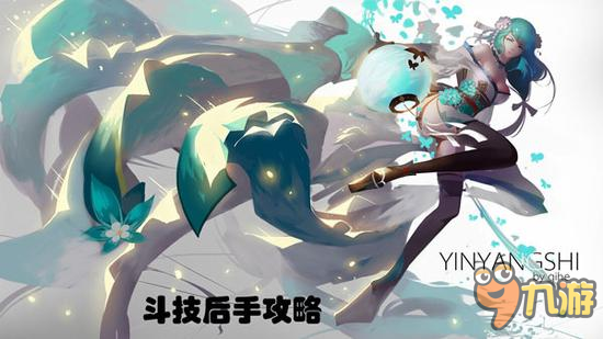 阴阳师如何斗技