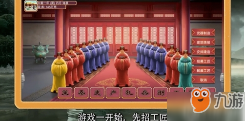 皇帝成长计划2民心怎么提升? 民心提升技巧介绍