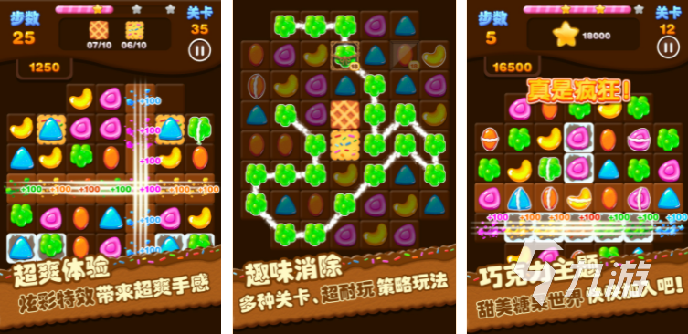 糖果消除游戏有哪些