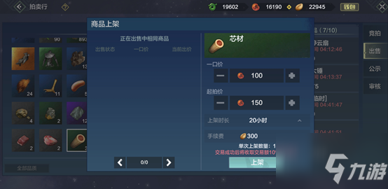 妄想山海怎么交易 妄想山海交易方法一览