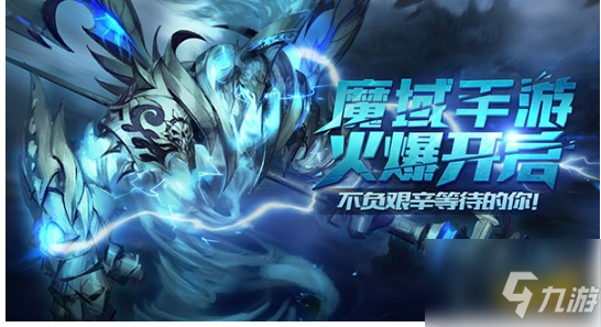 魔域手游如何快速升级攻略 魔域手游快速升级方法