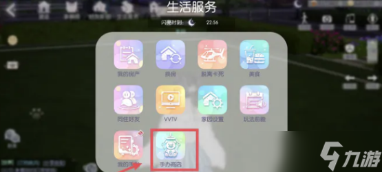 以闪亮之名娃娃机在哪里