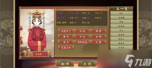 皇帝成长计划2马秀英怎么攻略