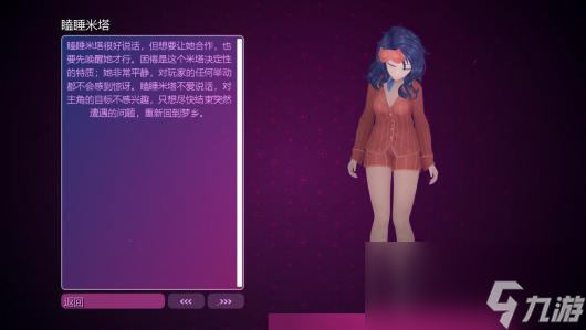 《米塔》游戏全种类米塔介绍