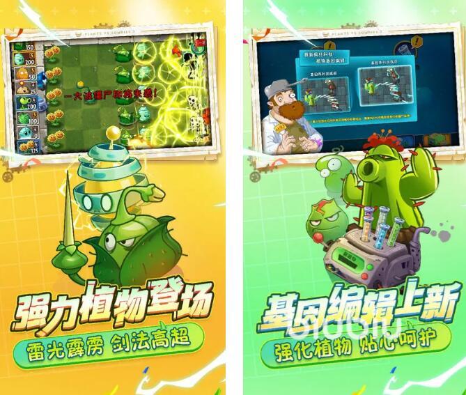 植物大战僵尸2怎么卡旗