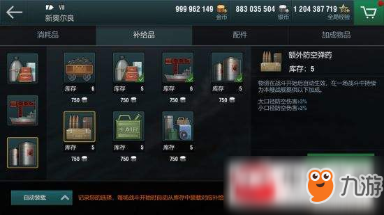 战舰世界闪击战玩法流程一览
