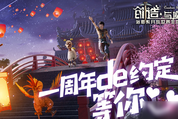 创造与魔法广寒宫服装图文预览