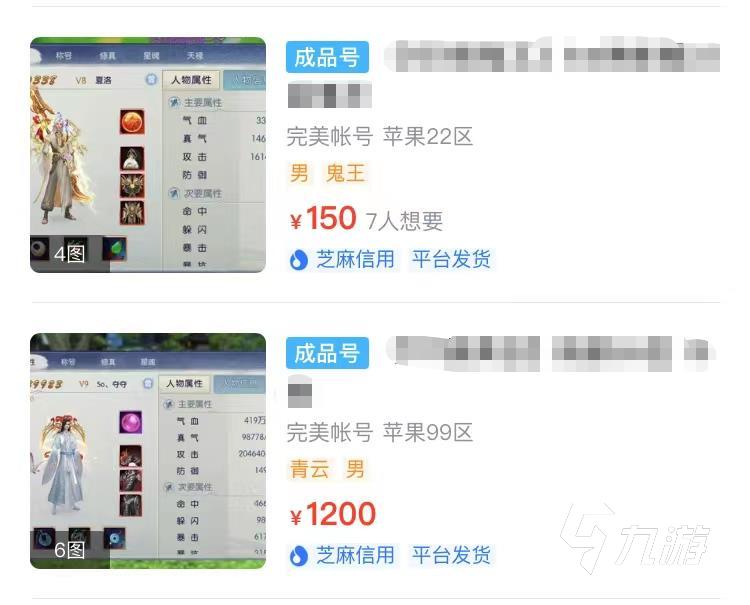 诛仙手游账号怎么交易 靠谱的诛仙手游交易平台推荐