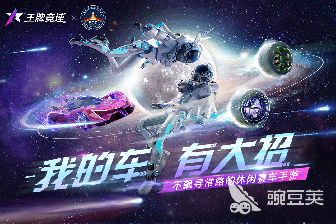 和qq飞车差不多的游戏有哪些2022 和qq飞车差不多的游戏大全