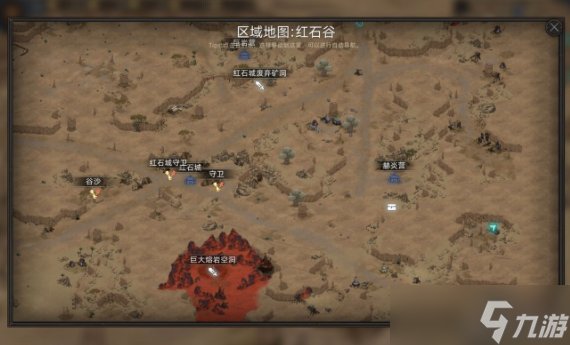 部落与弯刀蜥蜴女士在哪
