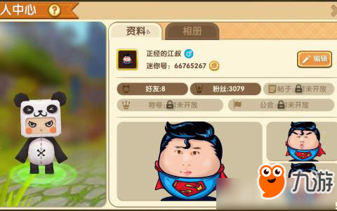迷你世界号忘了怎么办