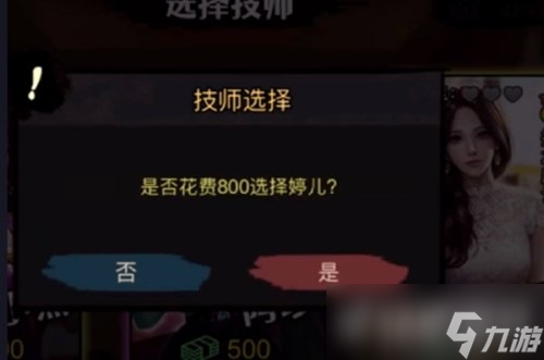 打工生活模拟器如何娶婷儿