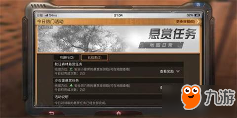 明日之后怎么快速获取新币