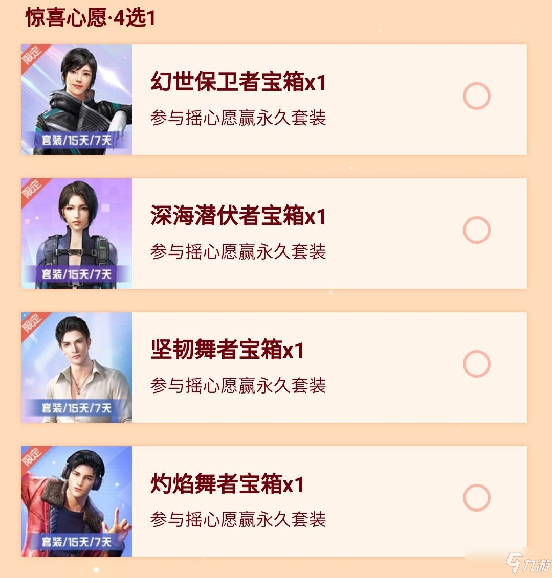 和平精英活动入口在哪里找