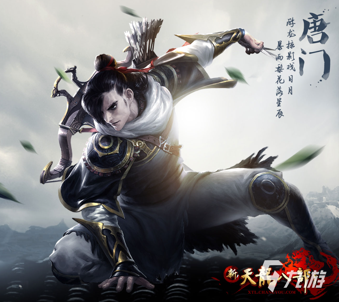 新天龙八部手游选哪个门派比较好 新天龙八部手游强力门派介绍