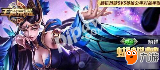 仲夏夜之梦貂蝉多少钱