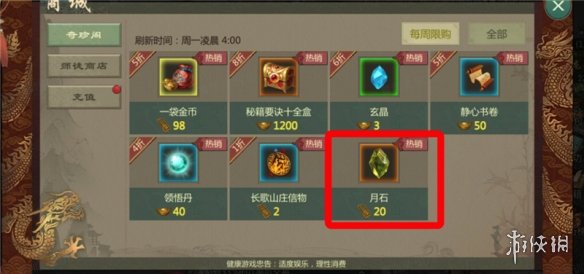 《剑网1归来》氪金攻略 剑网1归来手游礼包性价比