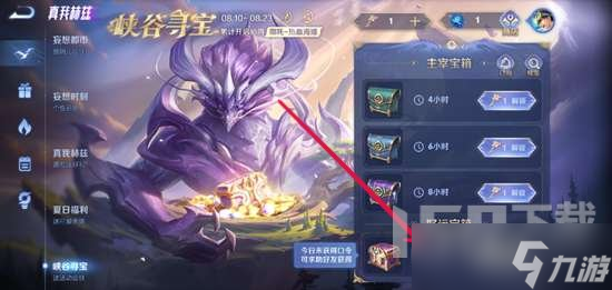 王者荣耀好运口令大全2023最新 王者荣耀好运口令怎么获得