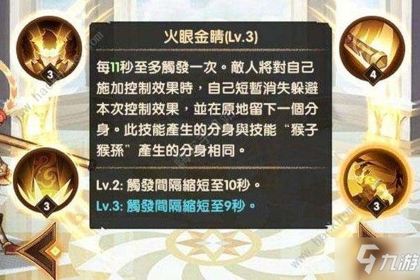 剑与远征孙悟空厉害吗 孙悟空性能解析[视频][多图]