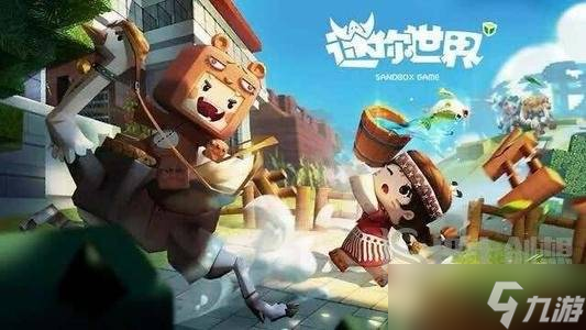 迷你世界有什么服