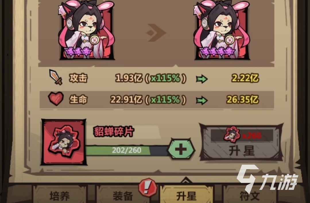 王者猎人最高多少级